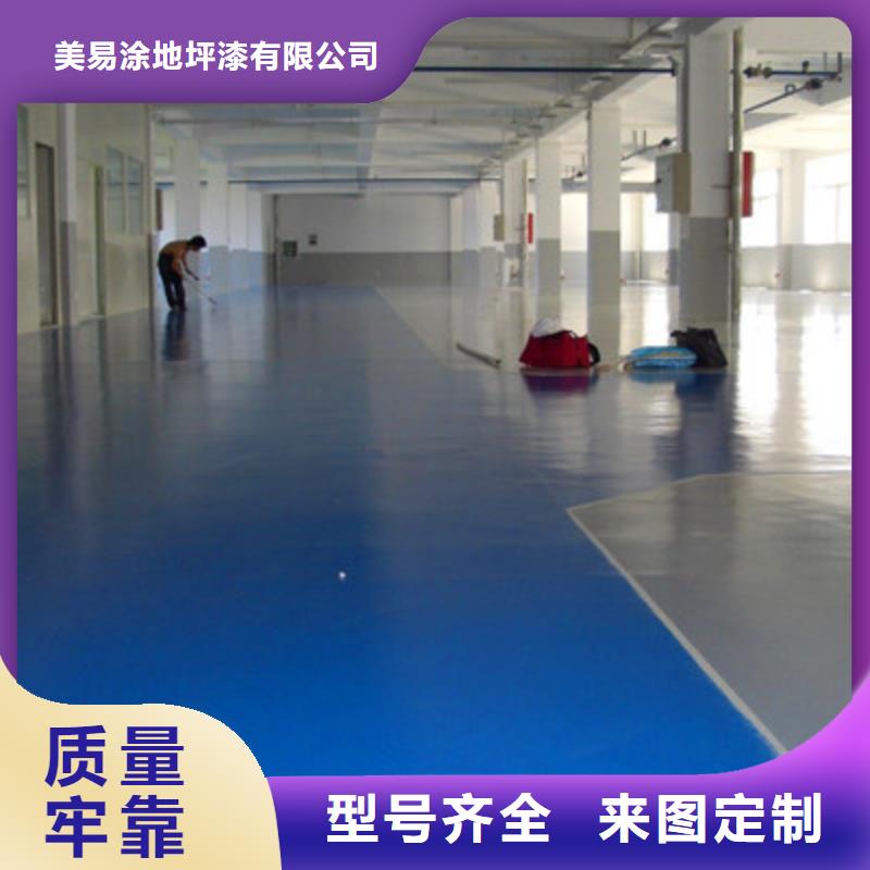 地坪漆复古地坪漆欢迎来厂考察