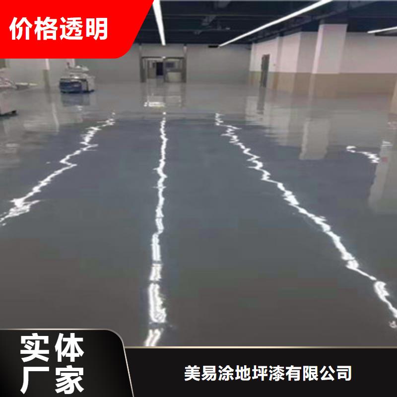 地坪漆【纳米硅地坪】现货