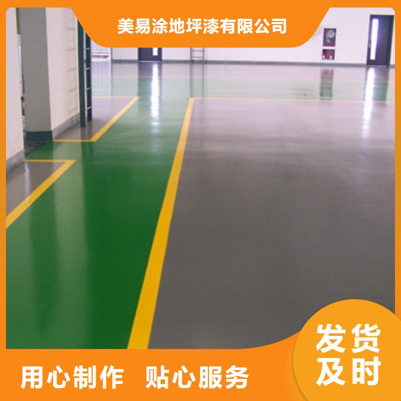 地坪漆水泥地面漆匠心品质