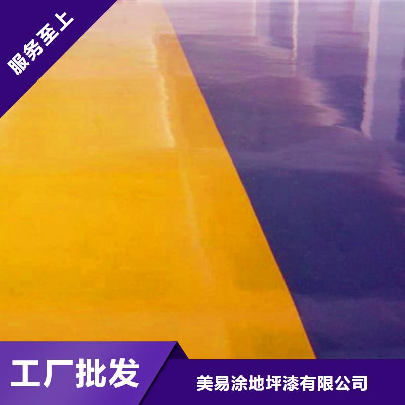地坪漆【纳米硅地坪】现货