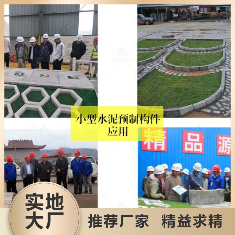 预制件设备_注浆机源厂直接供货