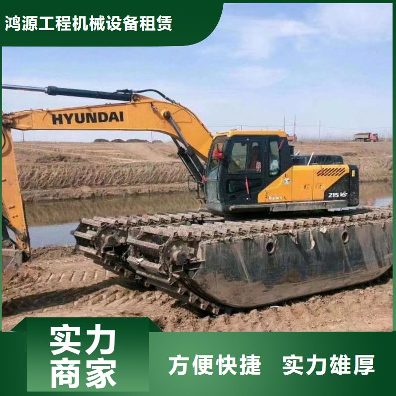 水陆挖掘机 水上两用挖掘机出租资质齐全