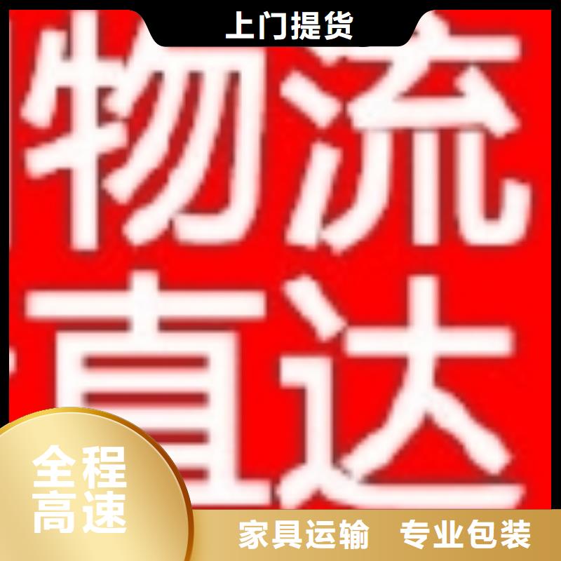 佛山南海到华尔网货运物流专线公司视频-佛山南海到华尔网货运物流专线公司-晟昌运货运物流专线公司(毕节市分公司)服务区域纳雍|赫章|黔西南|遵义|铜仁|安顺|六盘水|黔南