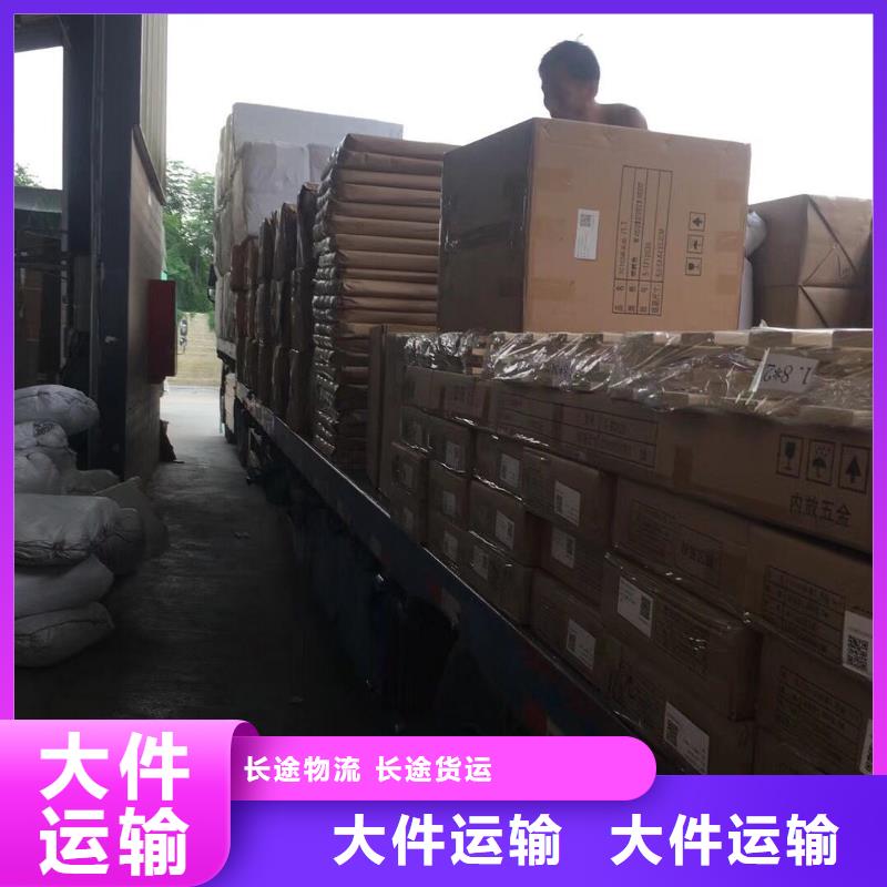 佛山南海到华尔网货运物流专线公司视频-佛山南海到华尔网货运物流专线公司_吉林省吉林市市场覆盖永吉|舒兰|长春|延边|通化|四平|辽源等
