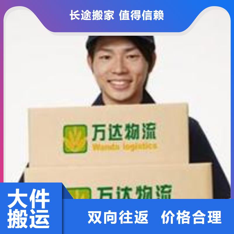 佛山南海到华尔网货运物流专线公司视频-佛山南海到华尔网货运物流专线公司_吉林省吉林市市场覆盖永吉|舒兰|长春|延边|通化|四平|辽源等