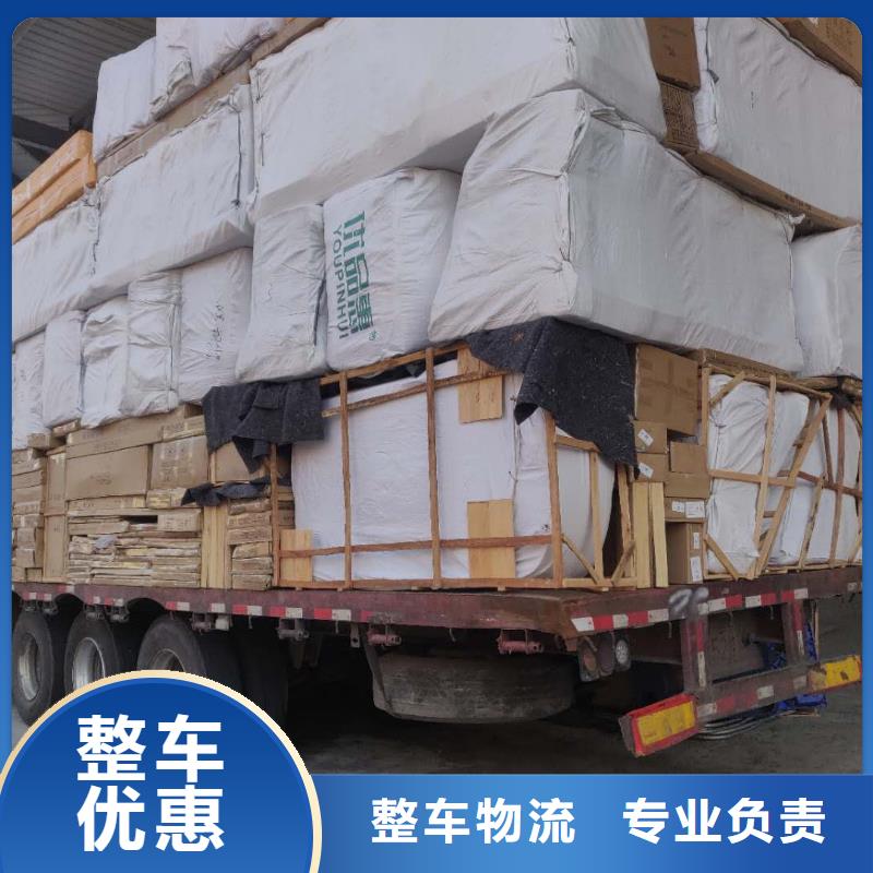 佛山南海到华尔网货运物流专线公司视频-佛山南海到华尔网货运物流专线公司_吉林省吉林市市场覆盖永吉|舒兰|长春|延边|通化|四平|辽源等