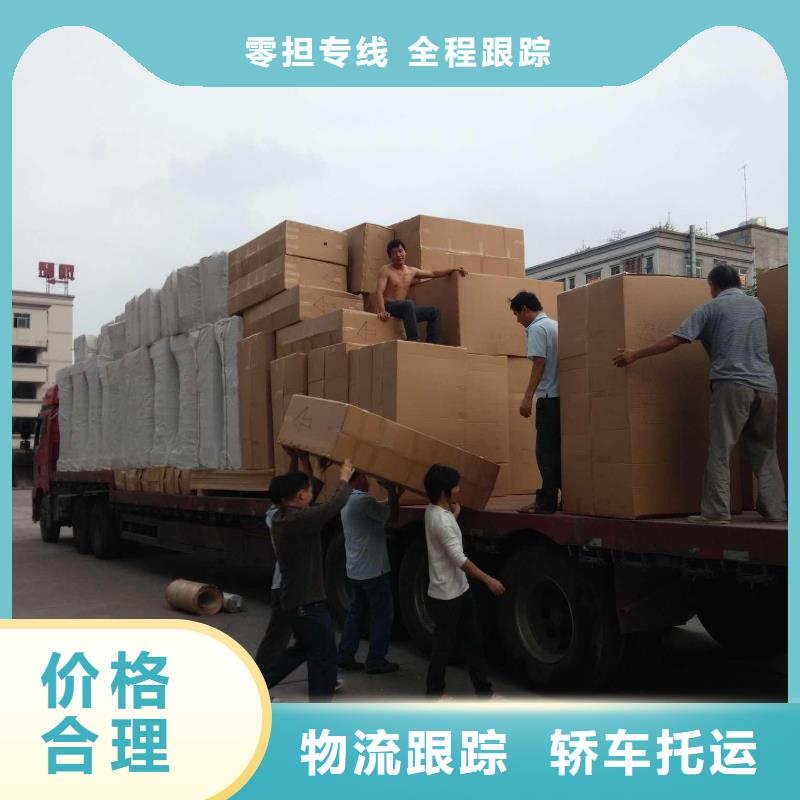 佛山南海到华尔网货运物流专线公司视频-佛山南海到华尔网货运物流专线公司-晟昌运货运物流专线公司(毕节市分公司)服务区域纳雍|赫章|黔西南|遵义|铜仁|安顺|六盘水|黔南