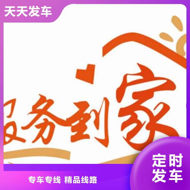 佛山南海到华尔网货运物流专线公司视频-佛山南海到华尔网货运物流专线公司-晟昌运货运物流专线公司(毕节市分公司)服务区域纳雍|赫章|黔西南|遵义|铜仁|安顺|六盘水|黔南