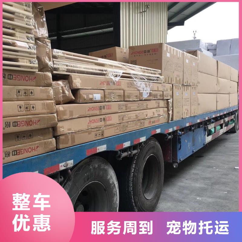 佛山南海到华尔网货运物流专线公司视频-佛山南海到华尔网货运物流专线公司-晟昌运货运物流专线公司(毕节市分公司)服务区域纳雍|赫章|黔西南|遵义|铜仁|安顺|六盘水|黔南