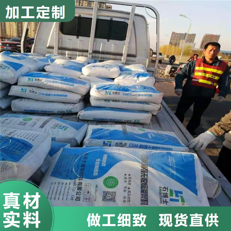 灌浆料的图文介绍
