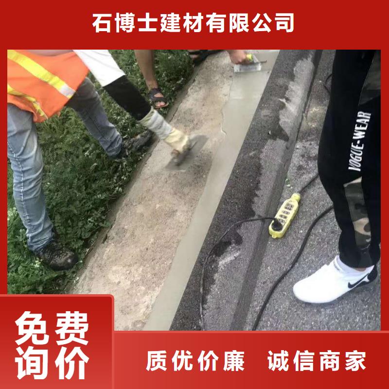 灌浆料视频-双辽|梨树|辽源|延边|长春|吉林石博士灌浆料_ 石博士建材(四平市分公司)