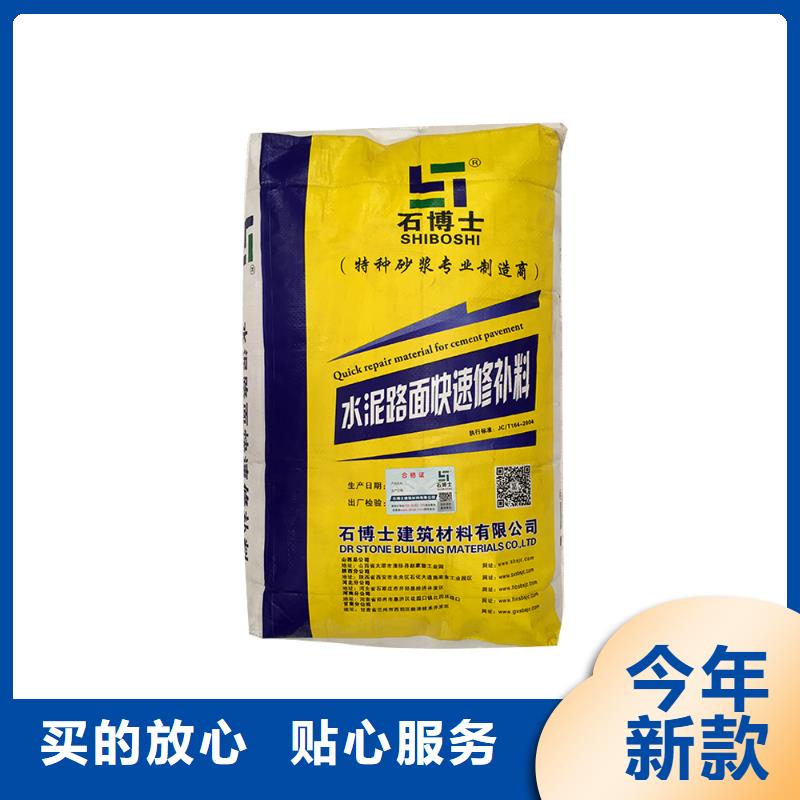 修补料注浆料现货直供