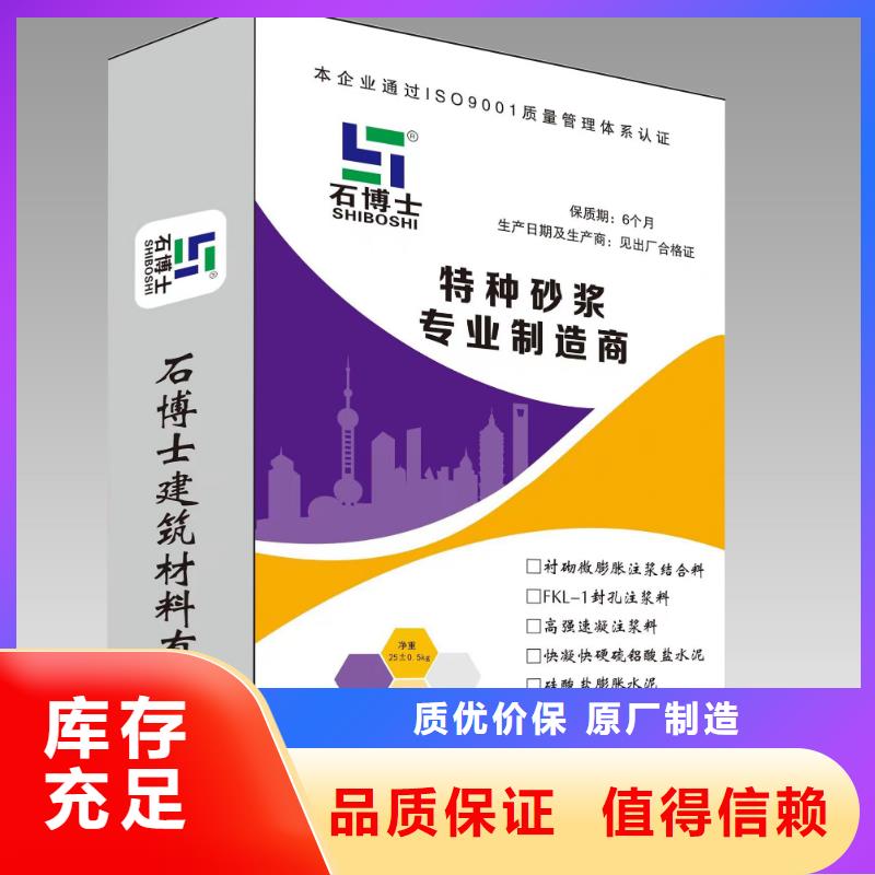 压浆料-水泥地面快速修补材料买的放心安兴用的舒心