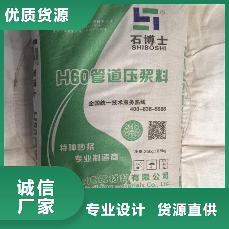 压浆料注浆料加工定制