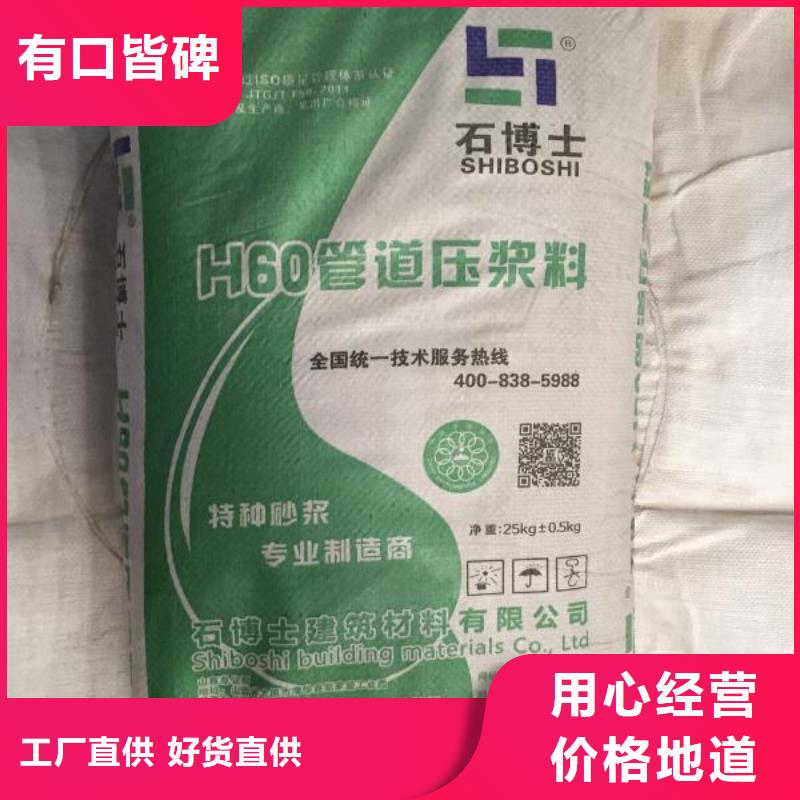 灌浆料视频-黎平|麻江|遵义|贵阳|毕节|黔南|安顺|铜仁|黔西南灌浆料品类齐全-石博士建材(黔东南市分公司)