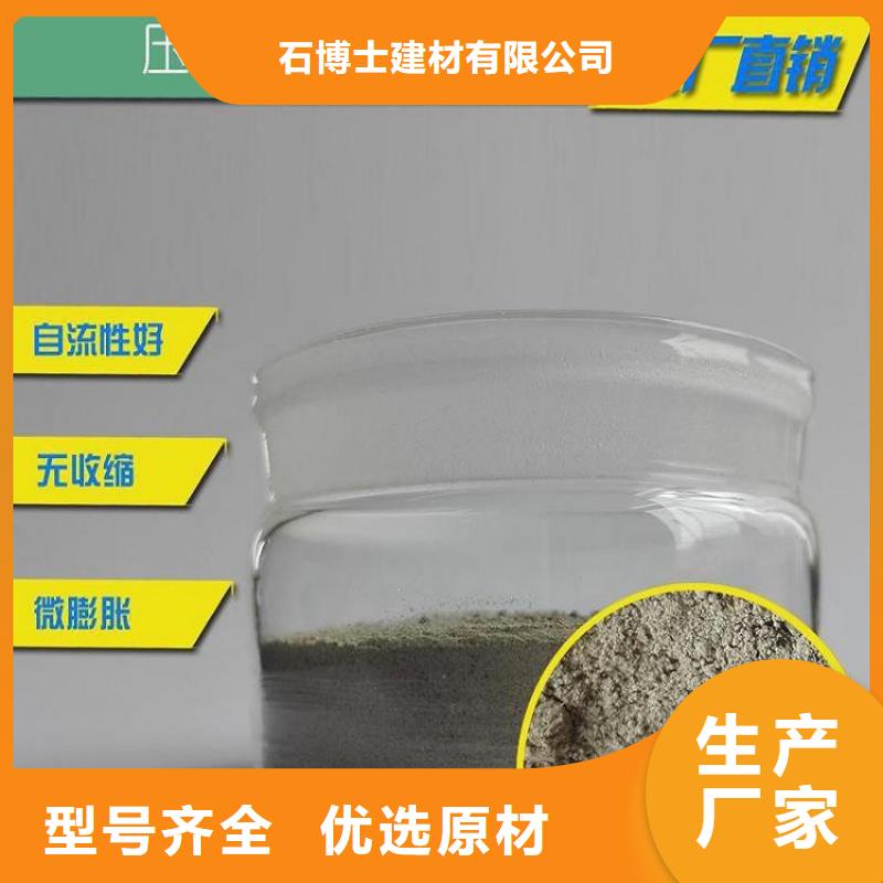 灌浆料视频-黎平|麻江|遵义|贵阳|毕节|黔南|安顺|铜仁|黔西南灌浆料品类齐全-石博士建材(黔东南市分公司)