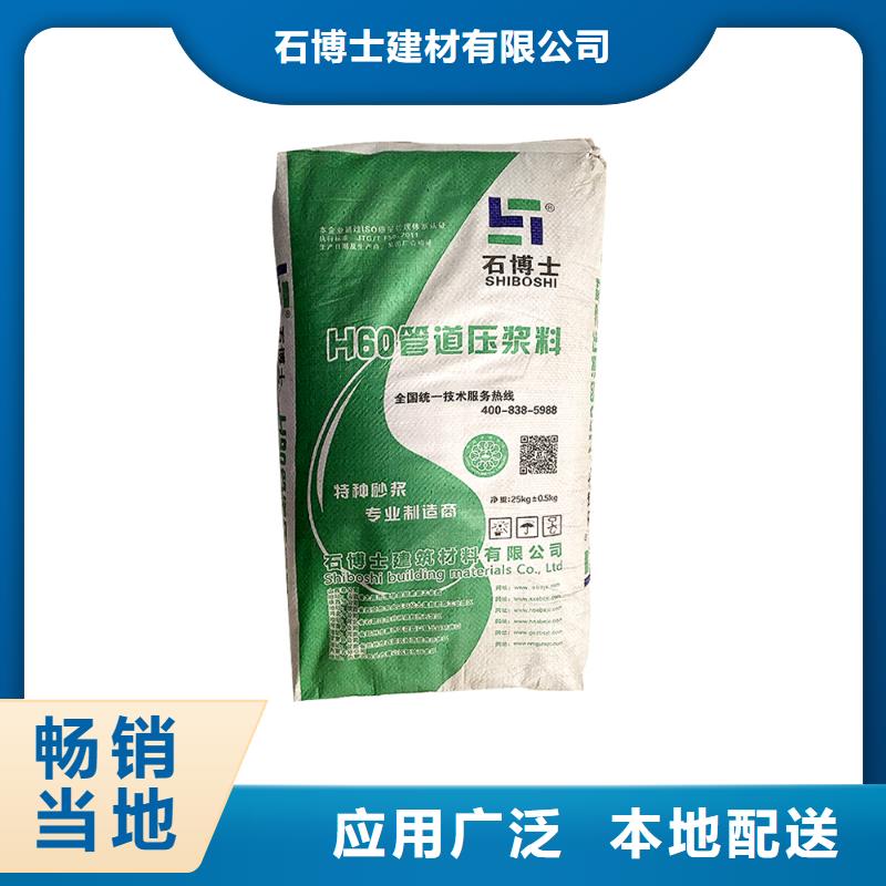 压浆料-灌浆料专注细节专注品质