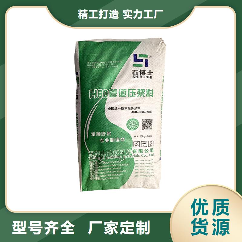 压浆料注浆料加工定制