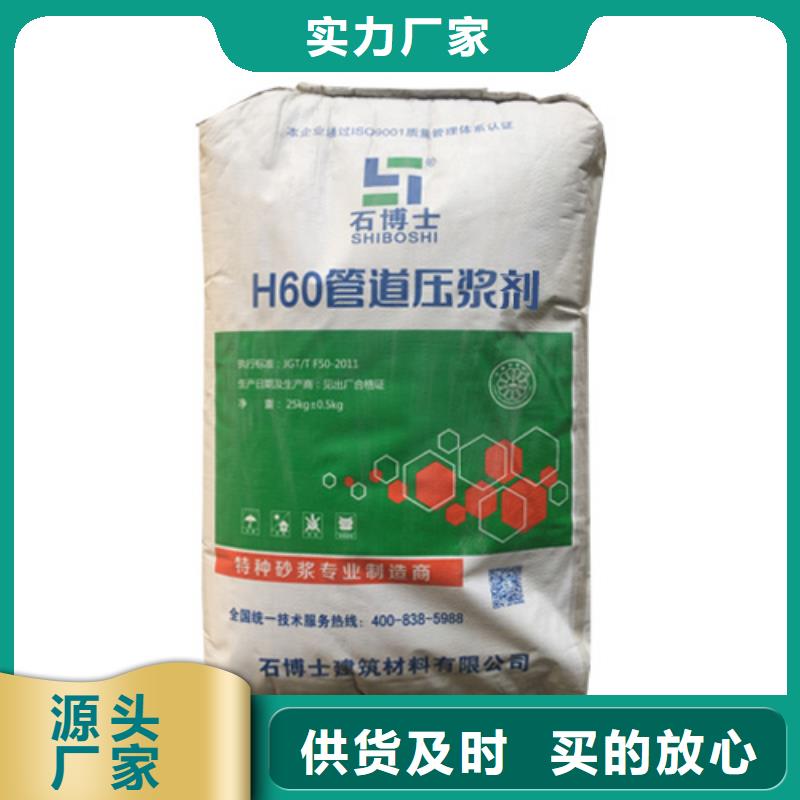 压浆料-灌浆料专注细节专注品质