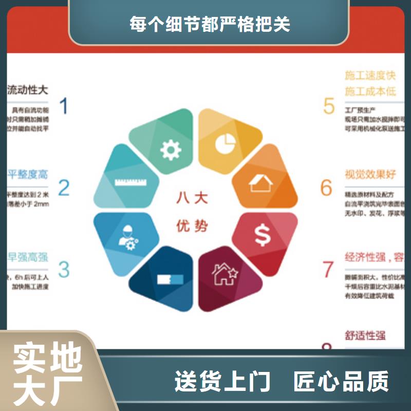 【石膏自流平】-注浆料品质不将就