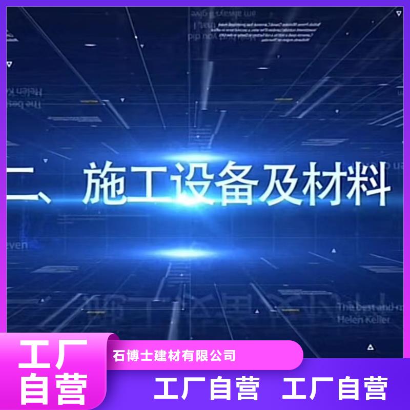 灌浆料视频-灌浆料-河南省鹤壁市淇滨|山城|焦作|许昌|平顶山|安阳(周边)公司