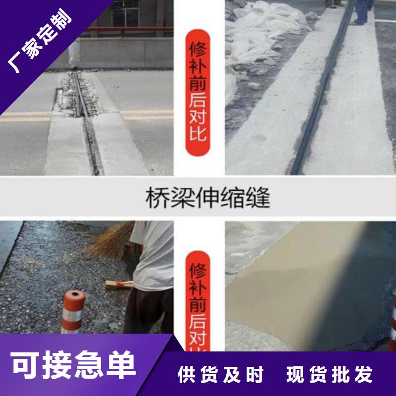 伸缩缝修补料冬季超早强灌浆料真实拍摄品质可靠