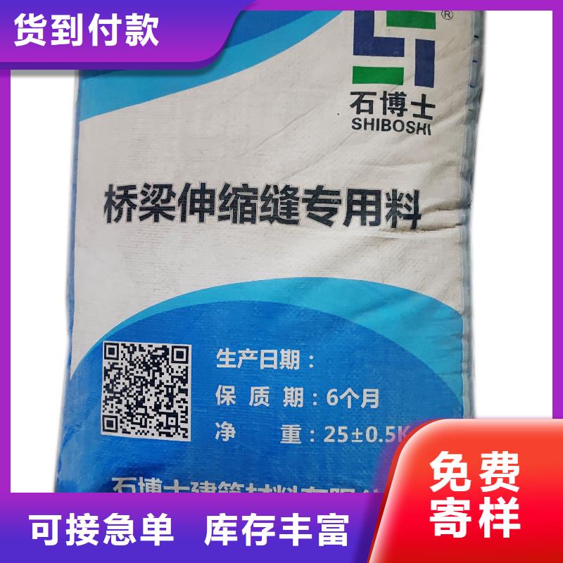 伸缩缝修补料冬季超早强灌浆料真实拍摄品质可靠