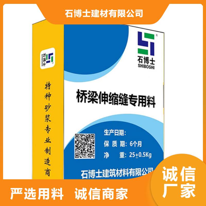 伸缩缝修补料CGM高强无收缩灌浆料选择我们选择放心