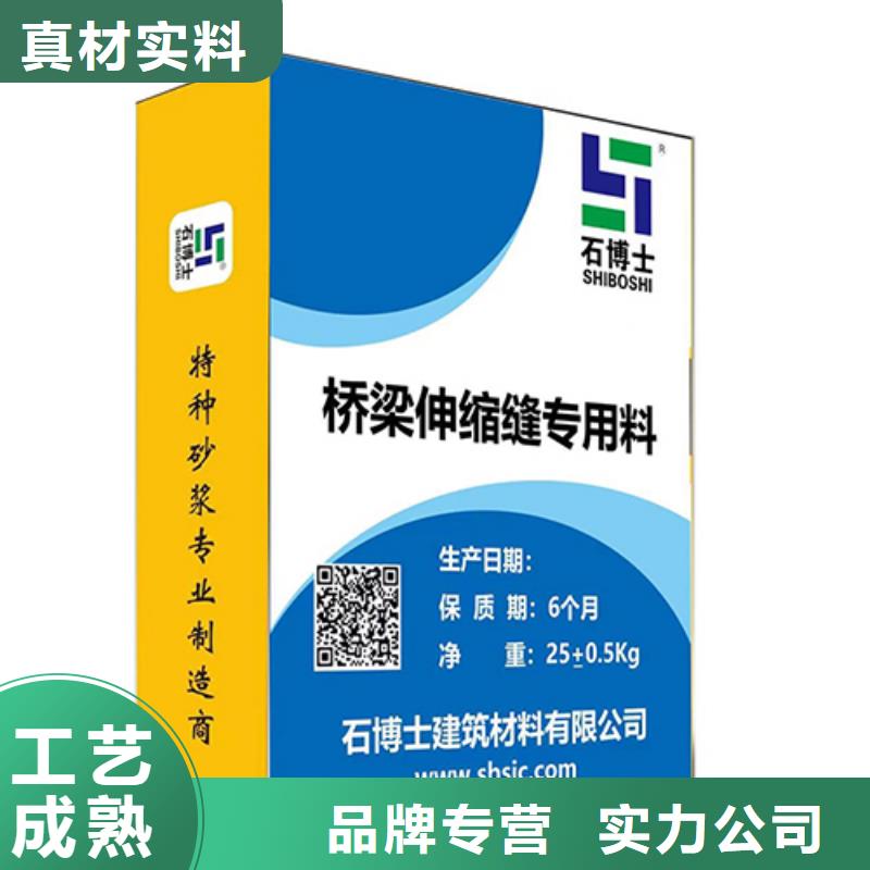 伸缩缝修补料冬季超早强灌浆料真实拍摄品质可靠