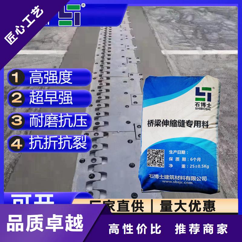 伸缩缝修补料冬季超早强灌浆料真实拍摄品质可靠