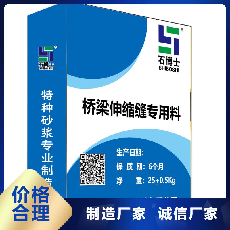 伸缩缝修补料冬季超早强灌浆料真实拍摄品质可靠