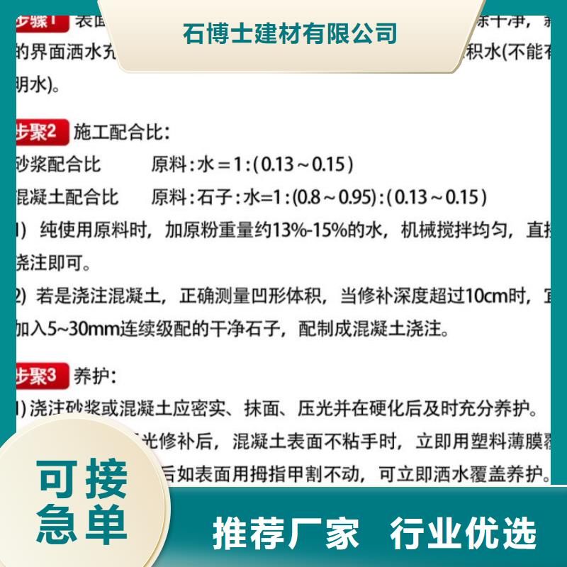 灌浆料视频-新疆|乌鲁木齐|克拉玛依|伊犁灌浆料-石博士