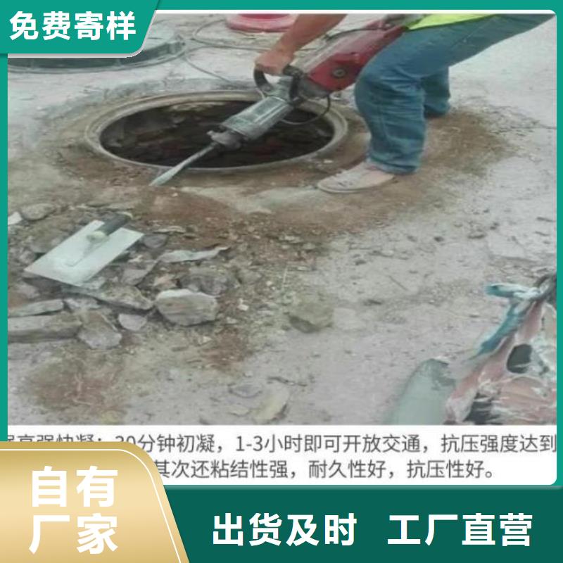 窨井盖修补料灌浆料真材实料
