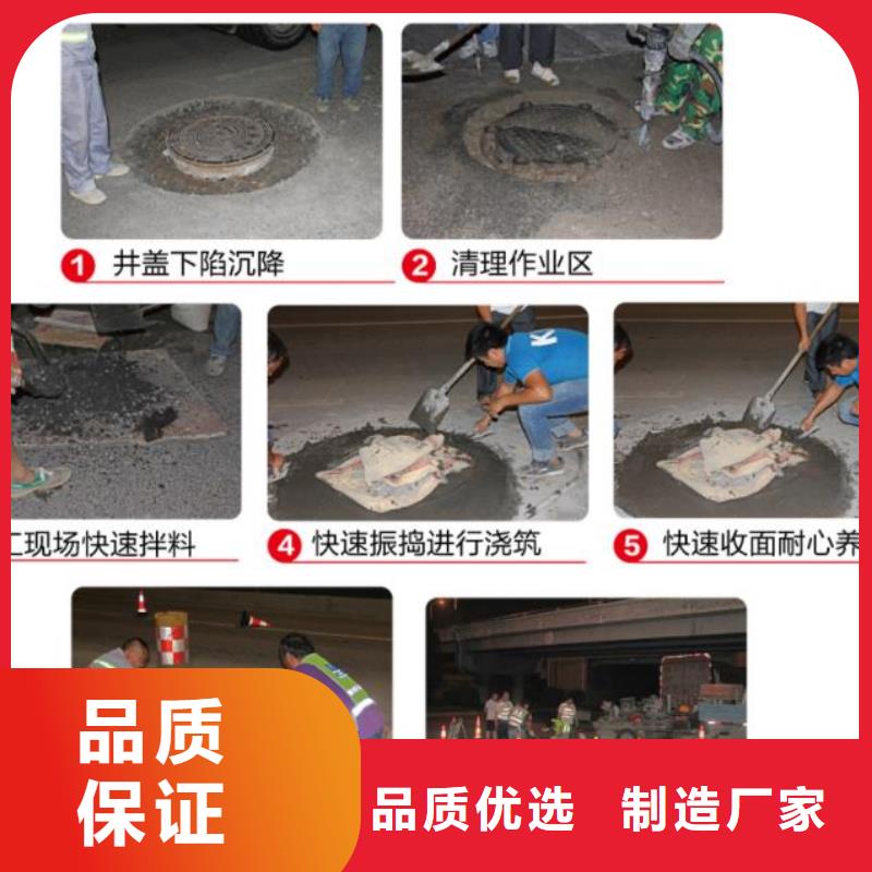 【窨井盖修补料-注浆料一件也发货】