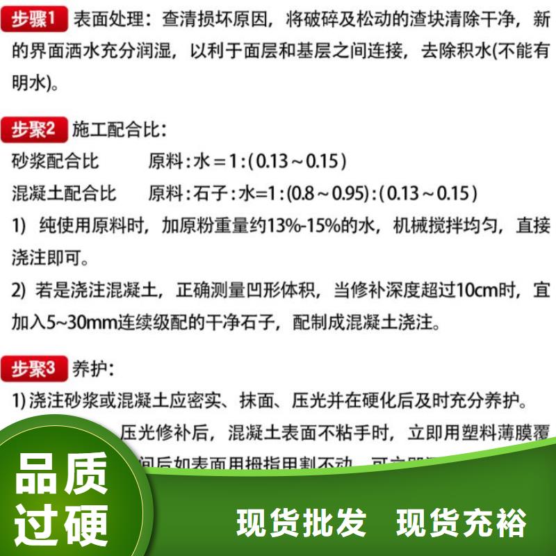 窨井盖修补料灌浆料真材实料