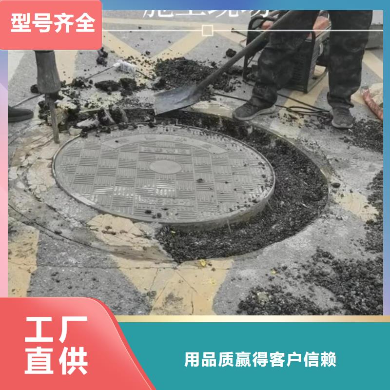 窨井盖修补料灌浆料真材实料