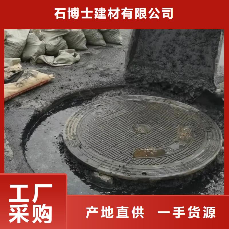 窨井盖修补料灌浆料真材实料
