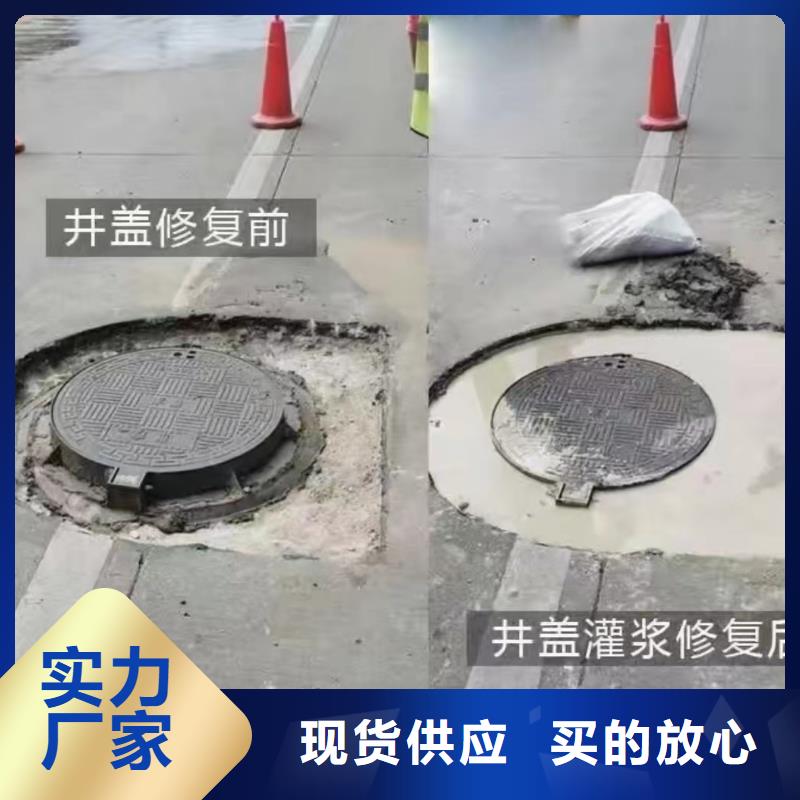 窨井盖修补料灌浆料真材实料