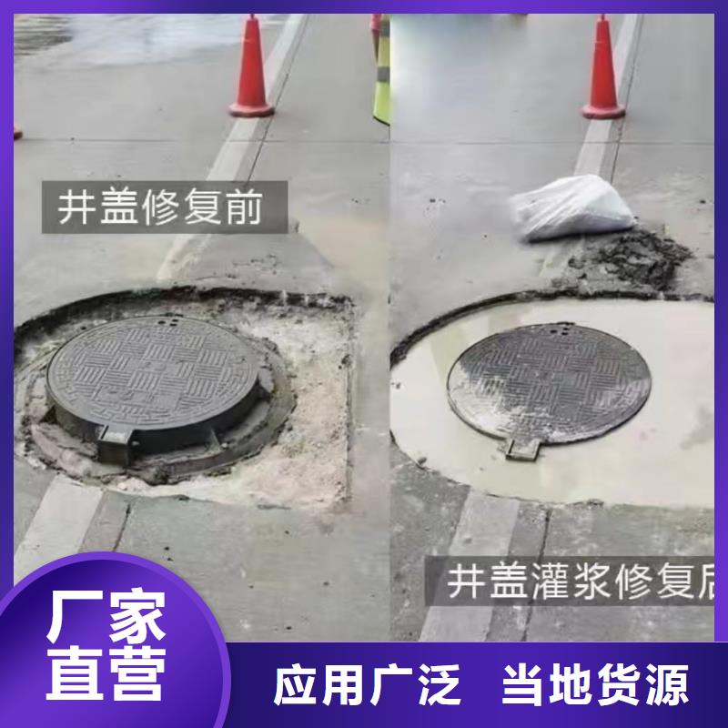 窨井盖修补料灌浆料价格实惠工厂直供