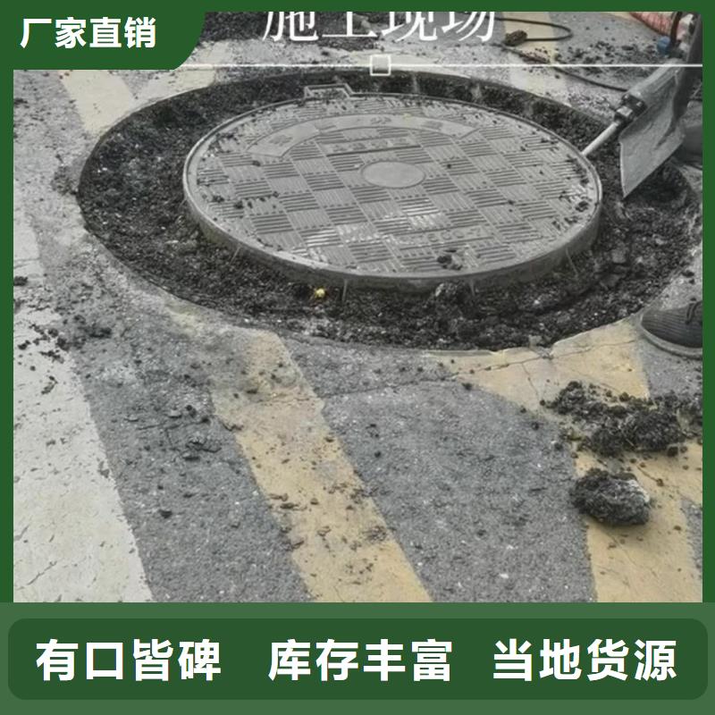 窨井盖修补料灌浆料真材实料