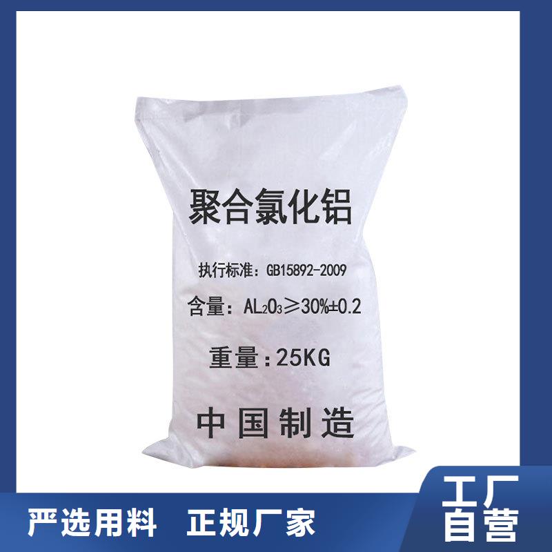 10%液体聚氯化铝厂家现货价格