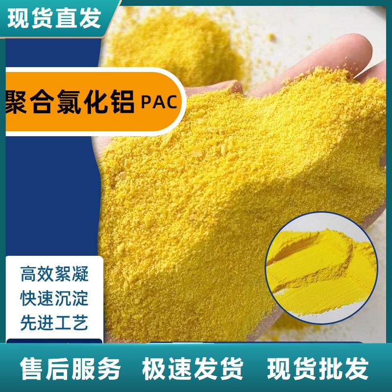聚合氯化铝厂家