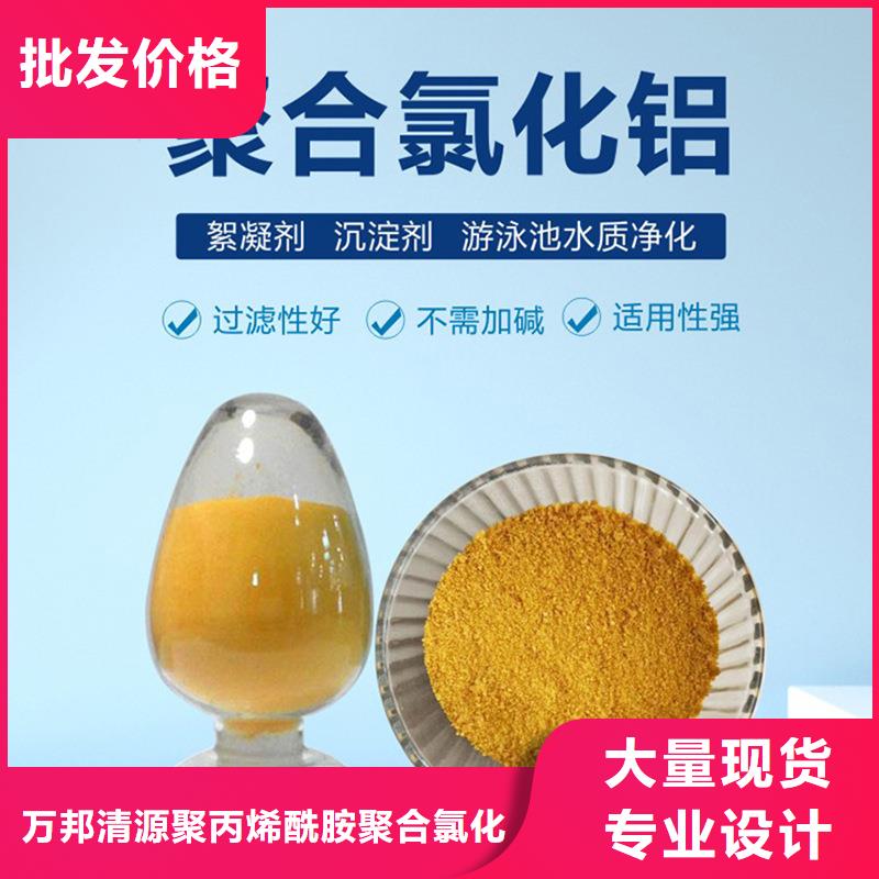 聚合氯化铝液体