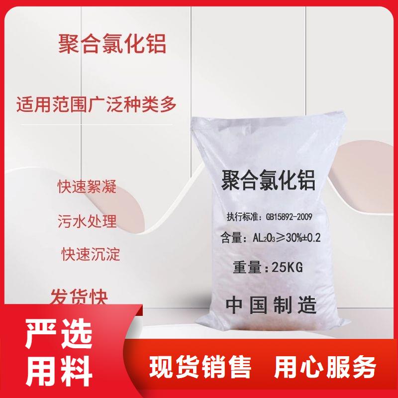 聚合氯化铝咨询