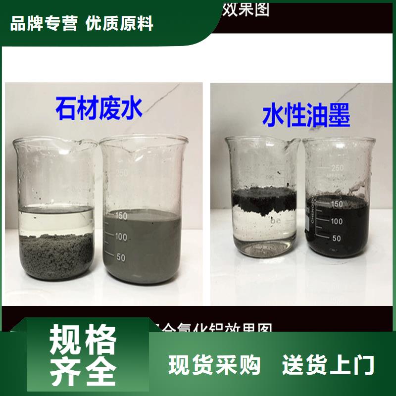 pac液体销售