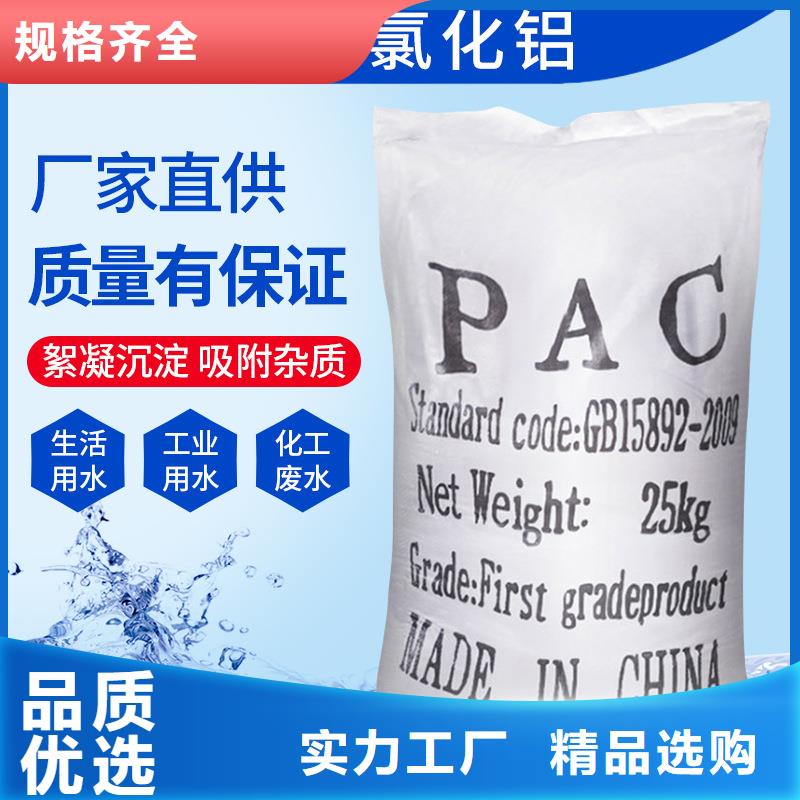 液体醋酸钠生产