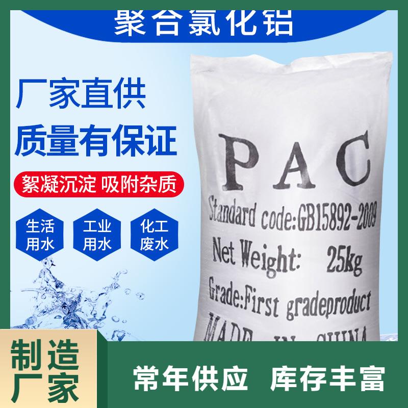 现货供应聚氯化铝_诚信厂家