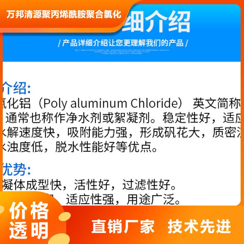 质优价廉的液体pac厂家