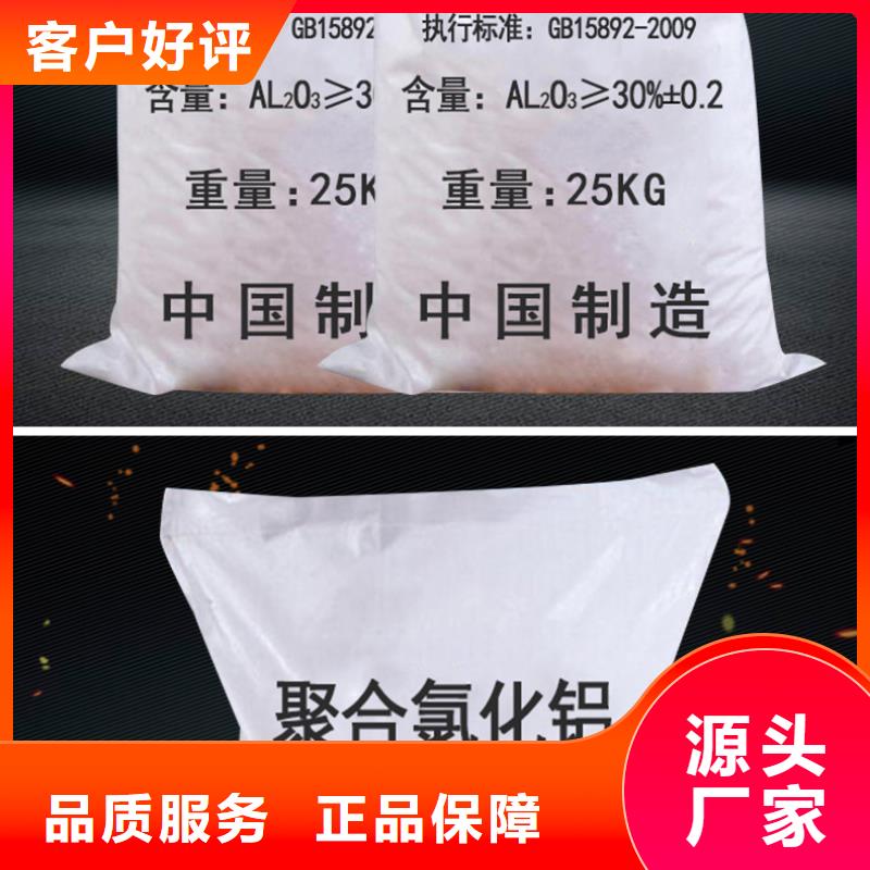 聚合氯化铝液体