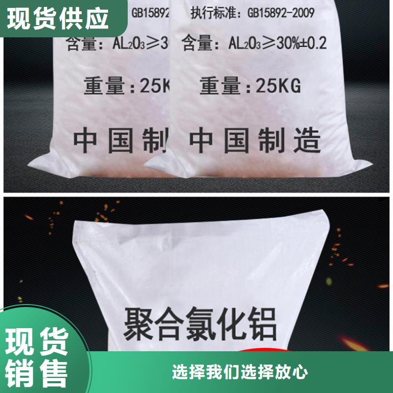 液体聚合氯化铝哪里有